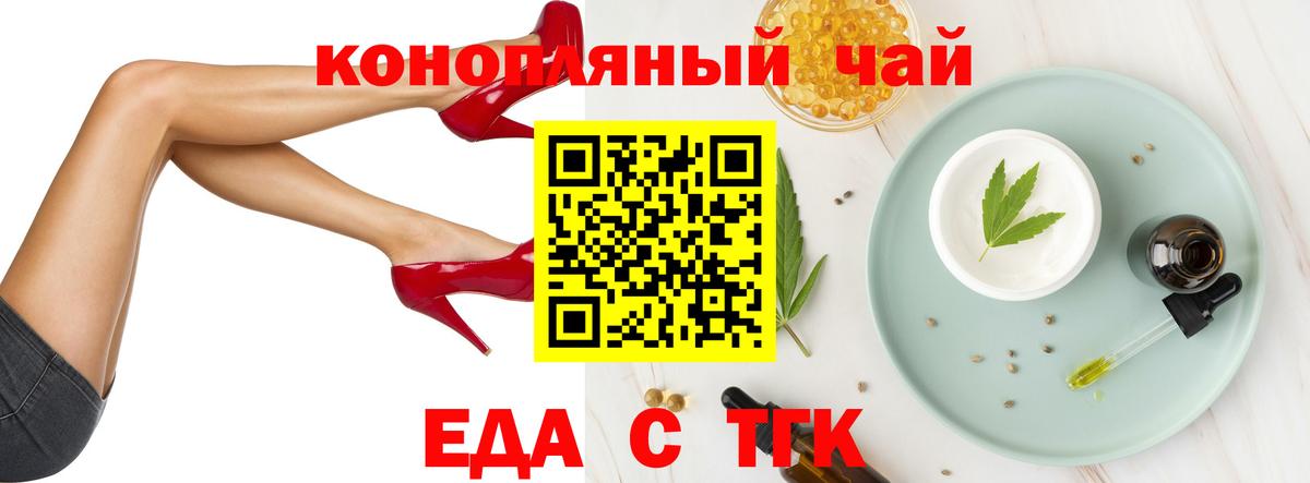 Мытищи  Еда ТГК конопля  Вход с VPN 