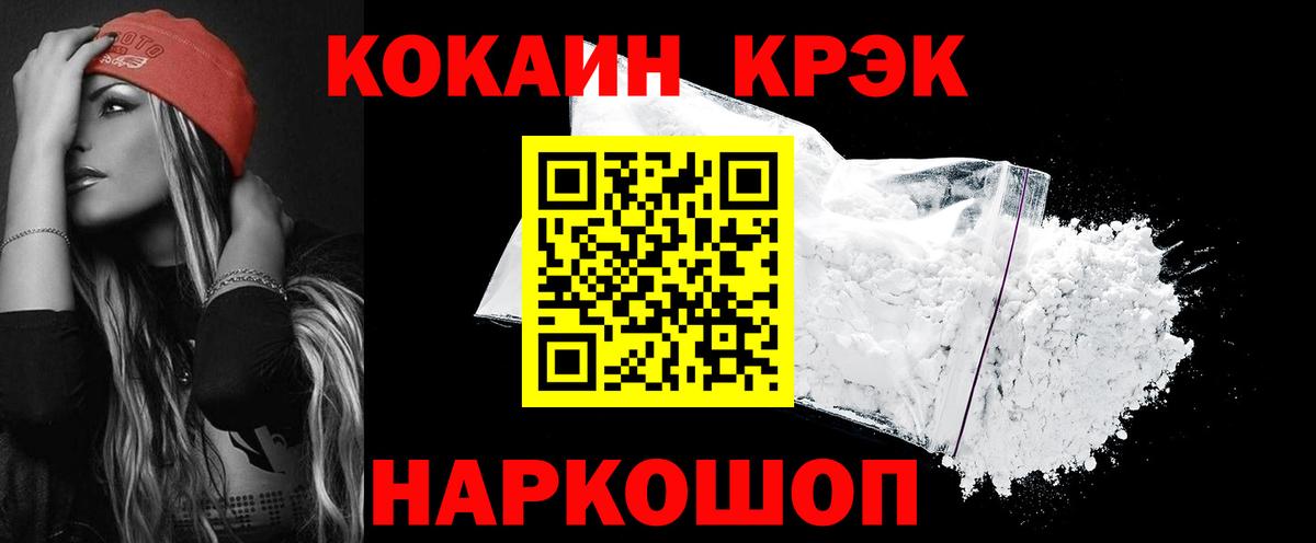 COCAIN Перу Мытищи