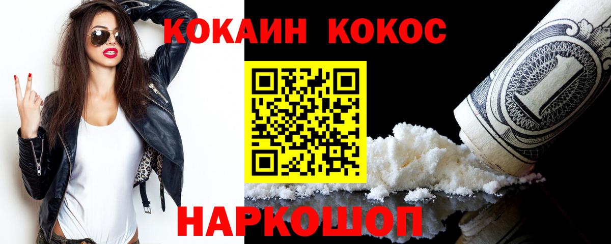 Мытищи  Cocaine Колумбийский  Вход с VPN  КОКАИН FishScale 
