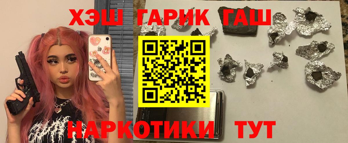 ГАШИШ индика сатива  Гашиш  Мытищи  Вход с VPN  ГАШ убойный 