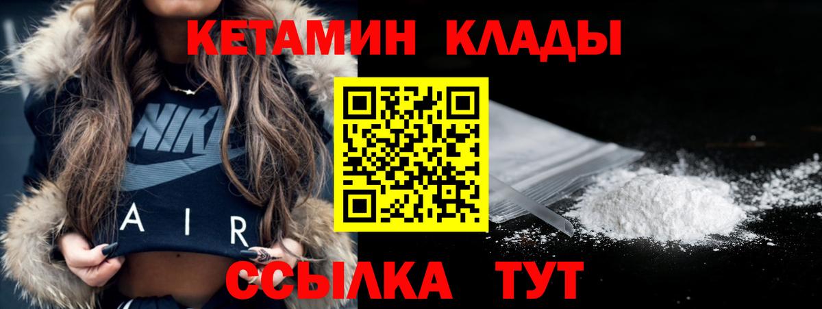 Мытищи  Кетамин VHQ  маркетплейс формула  Вход с VPN 