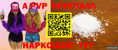кристаллы Усть-Илимск