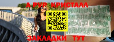 кристаллы Усть-Илимск