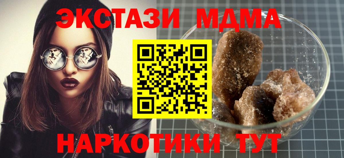 МДМА crystal Мытищи