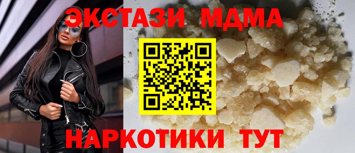 Мытищи  МДМА кристаллы  MDMA  Вход с VPN 