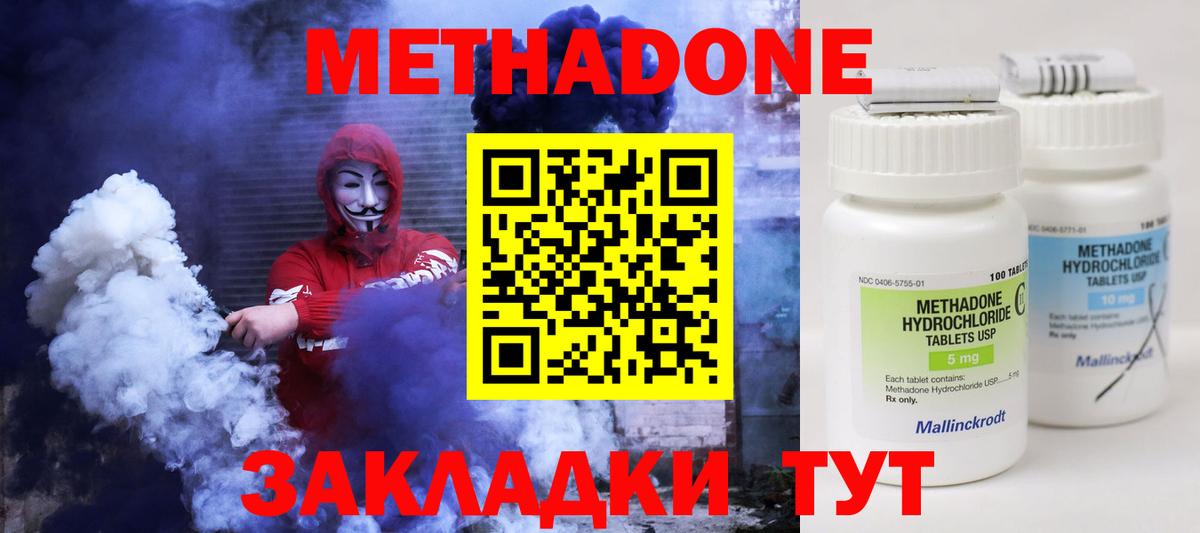 МЕТАДОН VHQ  МЕТАДОН мёд  Мытищи  Вход с VPN 