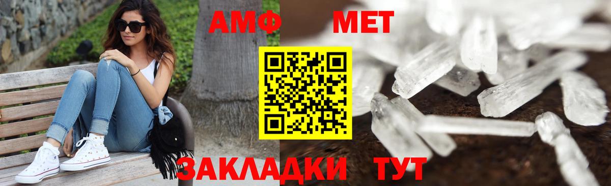 Первитин кристалл Мытищи
