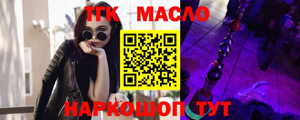 Дистиллят ТГК Wax Мытищи